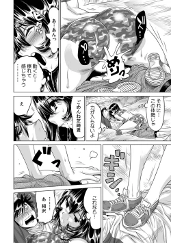 Page 23 of Yabai!! Hadaka de Densha ni Notchatta