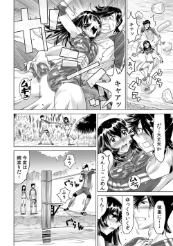 Page 3 of Yabai!! Hadaka de Densha ni Notchatta