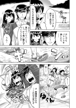 Page 4 of Yabai!! Hadaka de Densha ni Notchatta