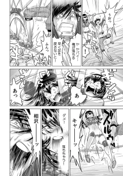 Page 5 of Yabai!! Hadaka de Densha ni Notchatta