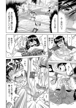 Page 7 of Yabai!! Hadaka de Densha ni Notchatta