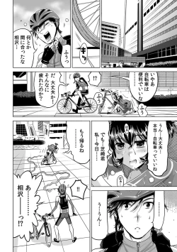 Page 21 of Yabai!! Hadaka de Densha ni Notchatta