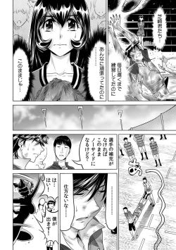 Page 25 of Yabai!! Hadaka de Densha ni Notchatta