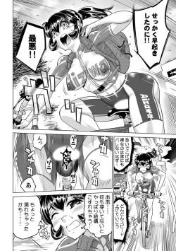 Page 5 of Yabai!! Hadaka de Densha ni Notchatta