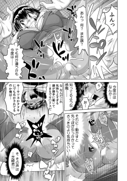 Page 28 of Yabai!! Hadaka de Densha ni Notchatta