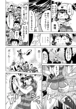 Page 5 of Yabai!! Hadaka de Densha ni Notchatta