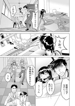 Page 12 of Yabai!! Hadaka de Densha ni Notchatta