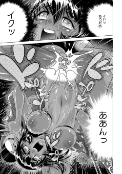 Page 10 of Yabai!! Hadaka de Densha ni Notchatta