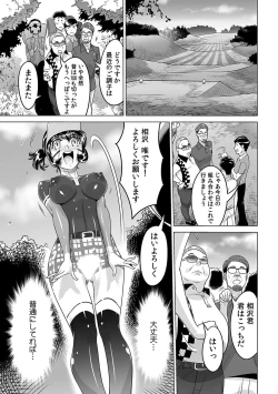 Page 14 of Yabai!! Hadaka de Densha ni Notchatta