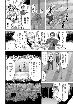 Page 31 of Yabai!! Hadaka de Densha ni Notchatta