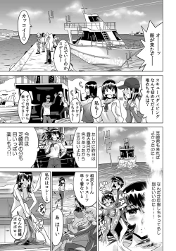 Page 22 of Yabai!! Hadaka de Densha ni Notchatta