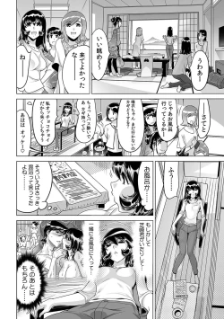 Page 3 of Yabai!! Hadaka de Densha ni Notchatta