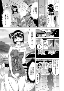 Page 6 of Yabai!! Hadaka de Densha ni Notchatta