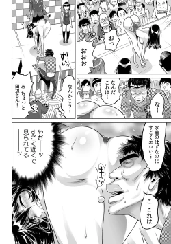 Page 31 of Yabai!! Hadaka de Densha ni Notchatta