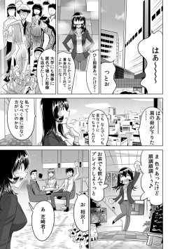 Page 12 of Yabai!! Hadaka de Densha ni Notchatta