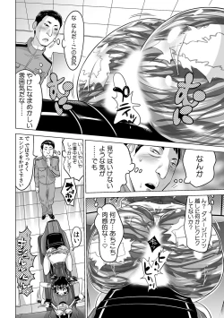 Page 19 of Yabai!! Hadaka de Densha ni Notchatta