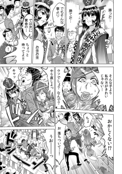 Page 4 of Yabai!! Hadaka de Densha ni Notchatta