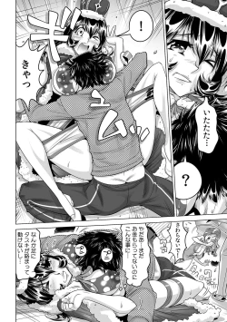 Page 5 of Yabai!! Hadaka de Densha ni Notchatta