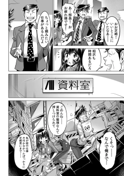 Page 5 of Yabai!! Hadaka de Densha ni Notchatta