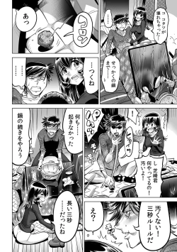 Page 11 of Yabai!! Hadaka de Densha ni Notchatta