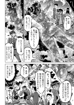 Page 15 of Yabai!! Hadaka de Densha ni Notchatta