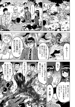 Page 16 of Yabai!! Hadaka de Densha ni Notchatta