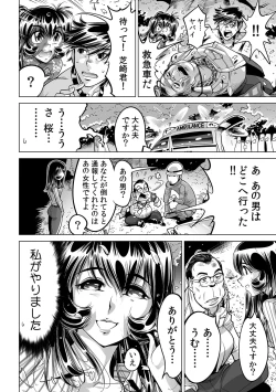 Page 31 of Yabai!! Hadaka de Densha ni Notchatta