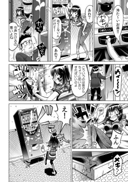 Page 3 of Yabai!! Hadaka de Densha ni Notchatta