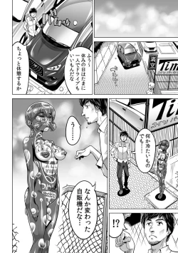 Page 5 of Yabai!! Hadaka de Densha ni Notchatta