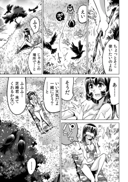 Page 14 of Yabai!! Hadaka de Densha ni Notchatta