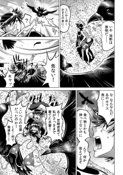 Page 18 of Yabai!! Hadaka de Densha ni Notchatta