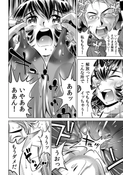 Page 19 of Yabai!! Hadaka de Densha ni Notchatta