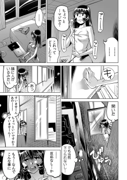 Page 14 of Yabai!! Hadaka de Densha ni Notchatta