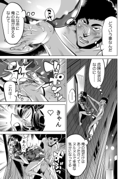 Page 22 of Yabai!! Hadaka de Densha ni Notchatta