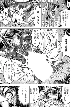 Page 28 of Yabai!! Hadaka de Densha ni Notchatta