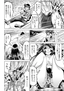 Page 3 of Yabai!! Hadaka de Densha ni Notchatta