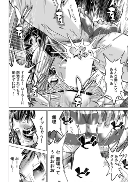 Page 9 of Yabai!! Hadaka de Densha ni Notchatta