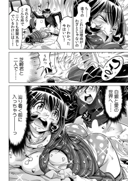 Page 11 of Yabai!! Hadaka de Densha ni Notchatta