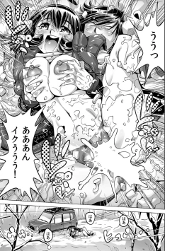 Page 20 of Yabai!! Hadaka de Densha ni Notchatta