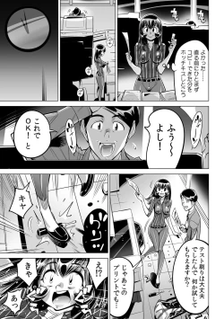 Page 26 of Yabai!! Hadaka de Densha ni Notchatta