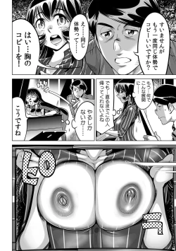 Page 29 of Yabai!! Hadaka de Densha ni Notchatta
