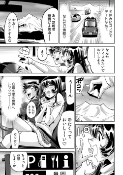 Page 2 of Yabai!! Hadaka de Densha ni Notchatta