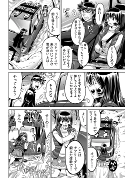 Page 5 of Yabai!! Hadaka de Densha ni Notchatta
