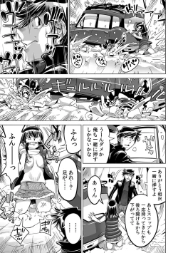 Page 6 of Yabai!! Hadaka de Densha ni Notchatta