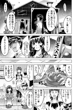 Page 12 of Yabai!! Hadaka de Densha ni Notchatta