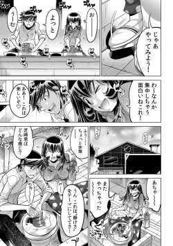 Page 14 of Yabai!! Hadaka de Densha ni Notchatta