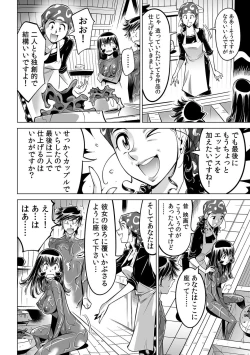 Page 23 of Yabai!! Hadaka de Densha ni Notchatta