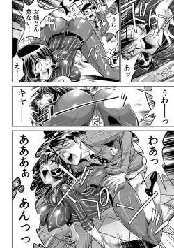 Page 7 of Yabai!! Hadaka de Densha ni Notchatta