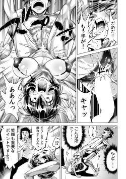 Page 16 of Yabai!! Hadaka de Densha ni Notchatta