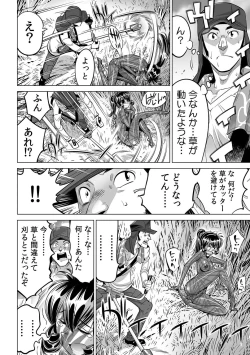 Page 27 of Yabai!! Hadaka de Densha ni Notchatta